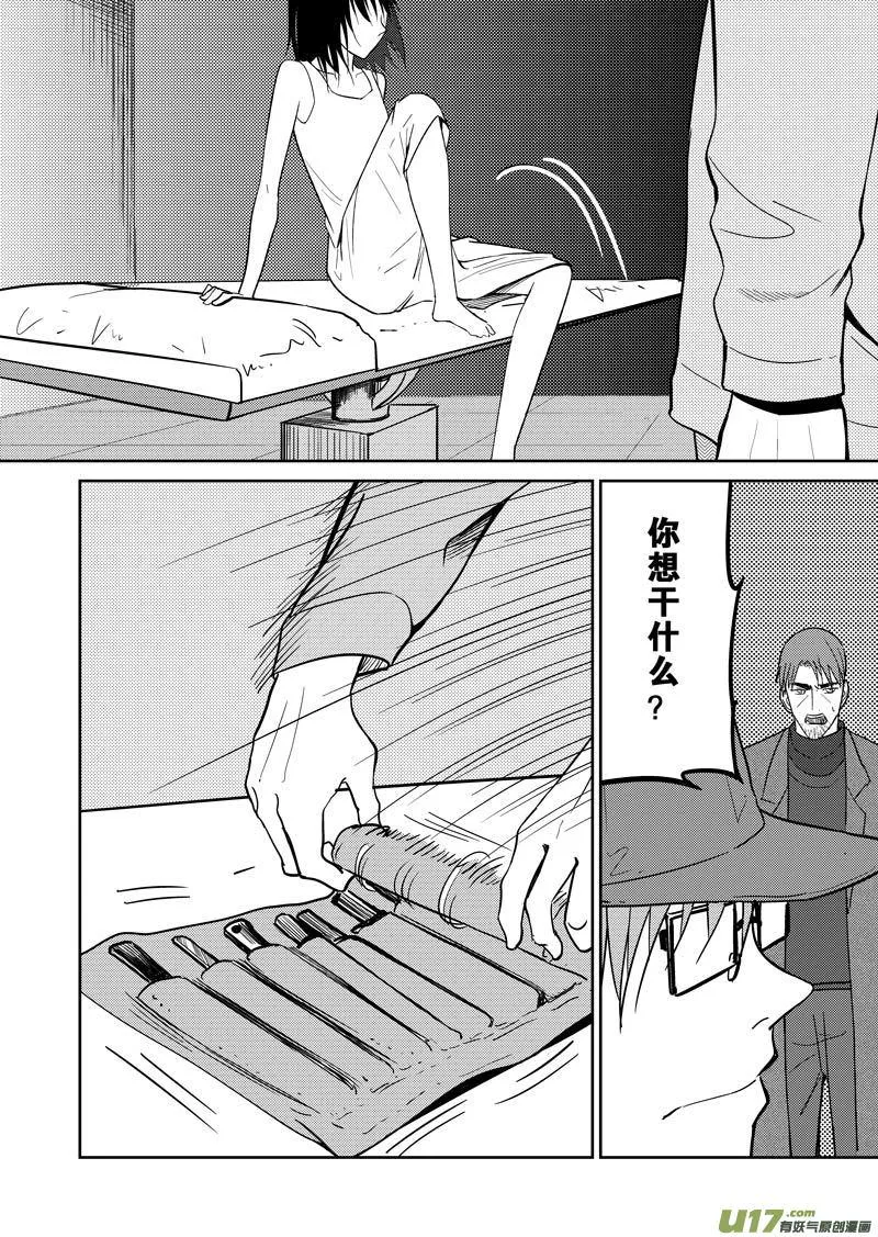 倒数第二回 第29页