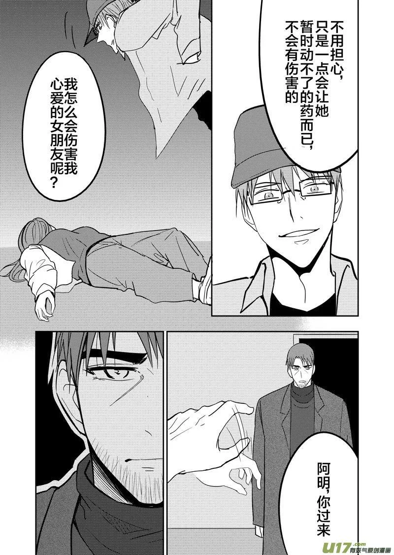 倒数第二回 第39页