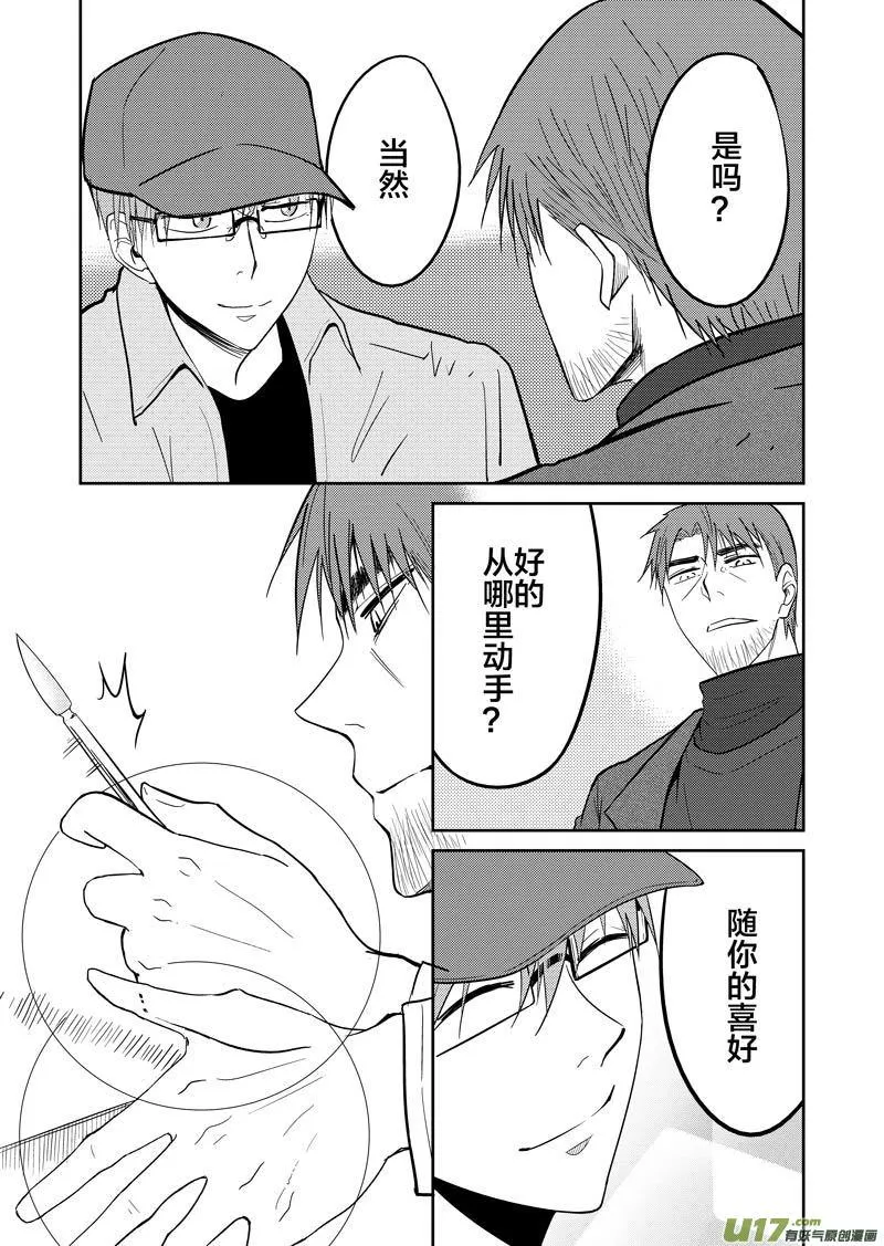 倒数第二回 第44页