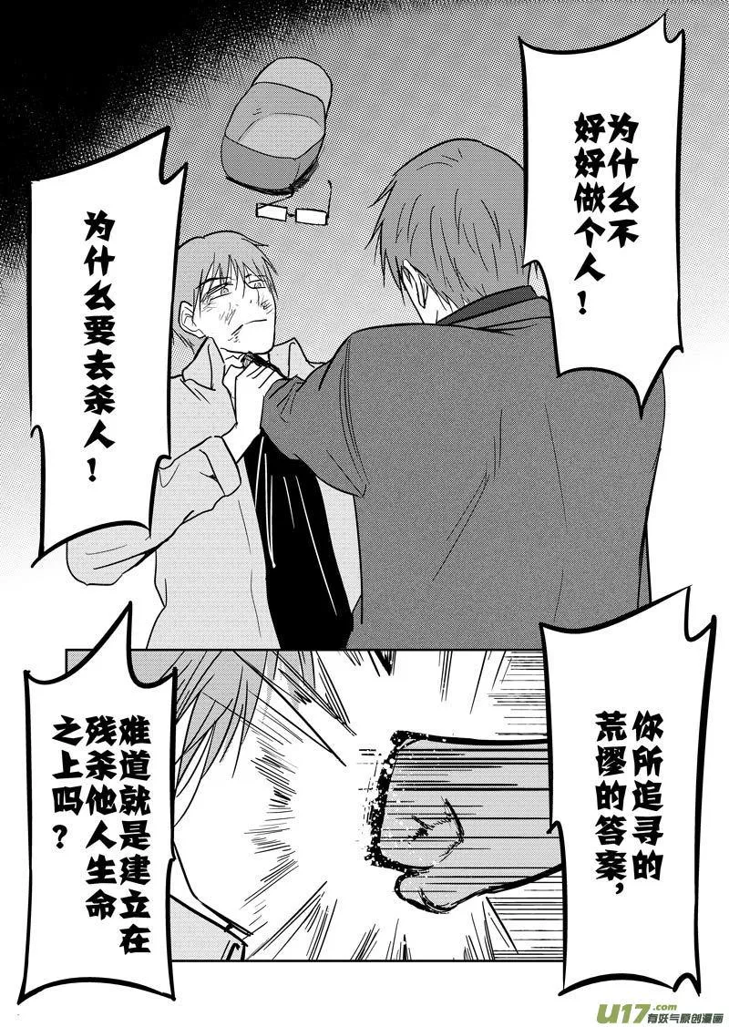 倒数第二回 第48页