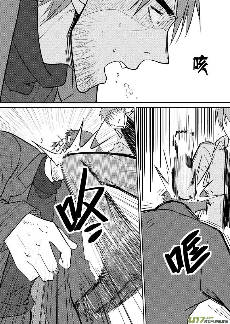 倒数第二回 第54页
