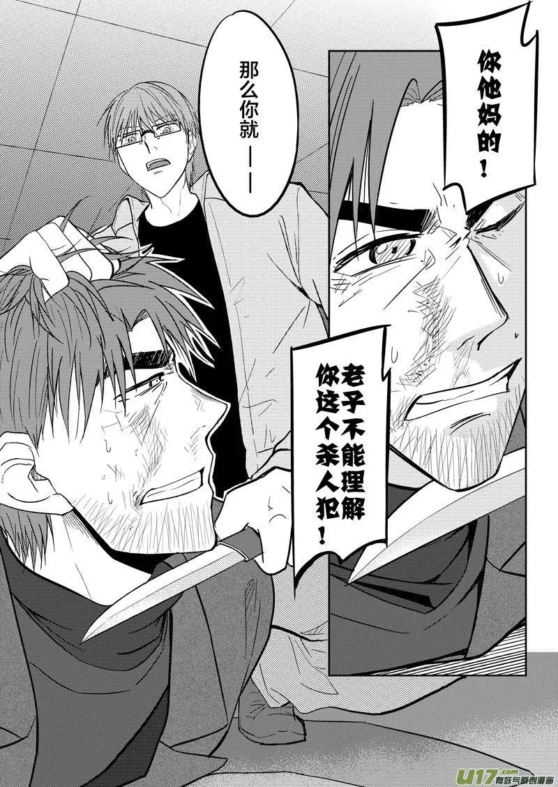 倒数第二回 第60页