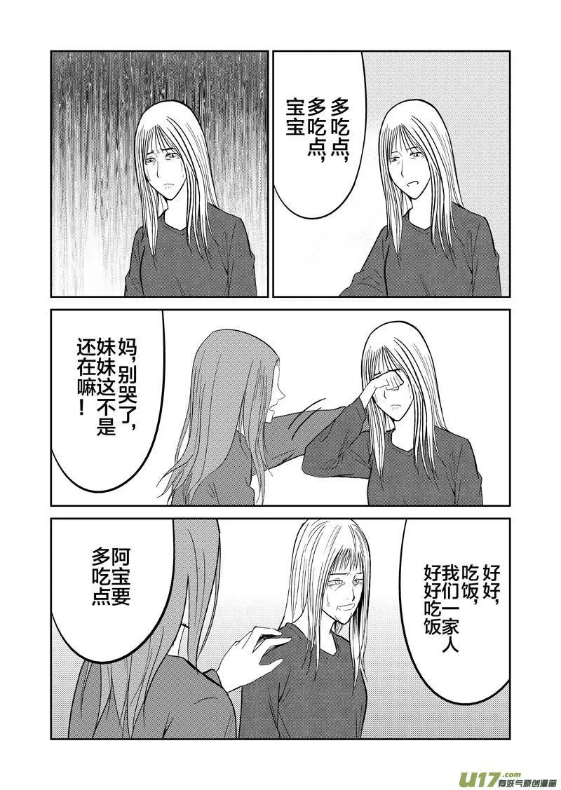 倒数第二回 第82页