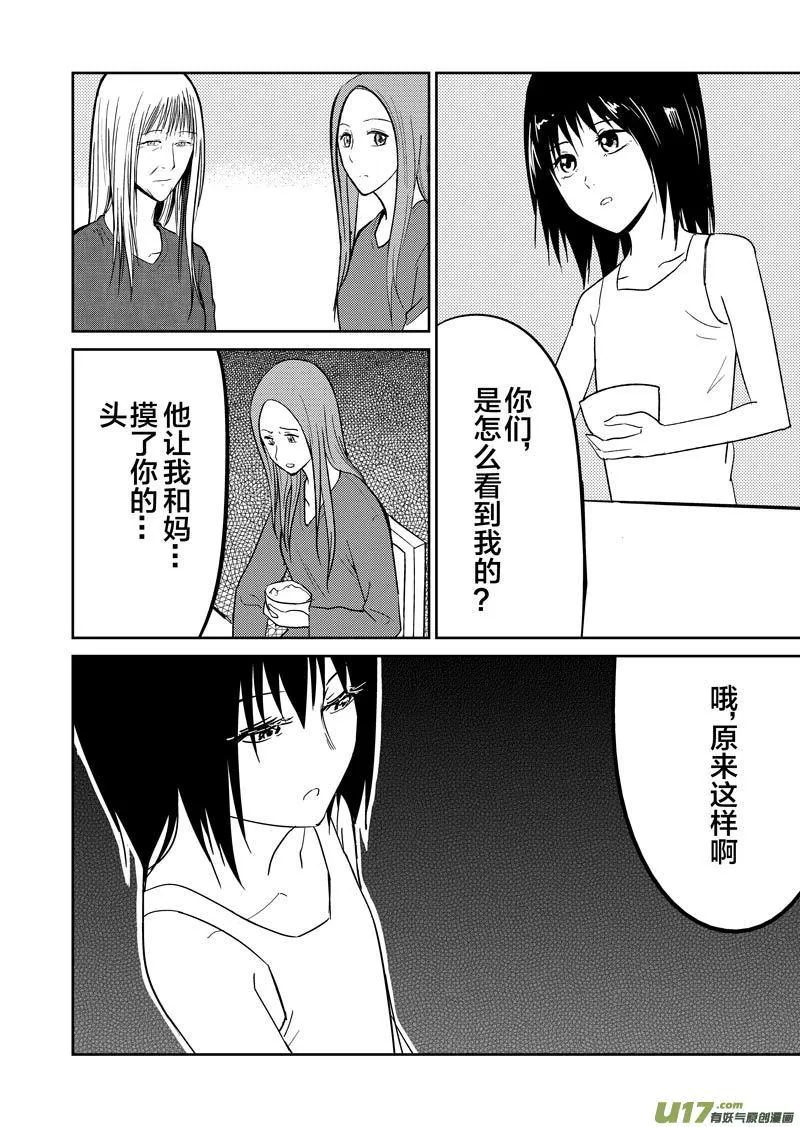 倒数第二回 第86页