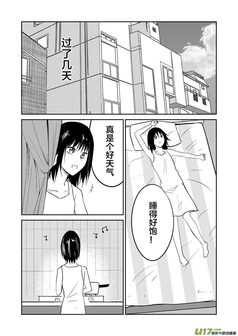 倒数第二回 第87页