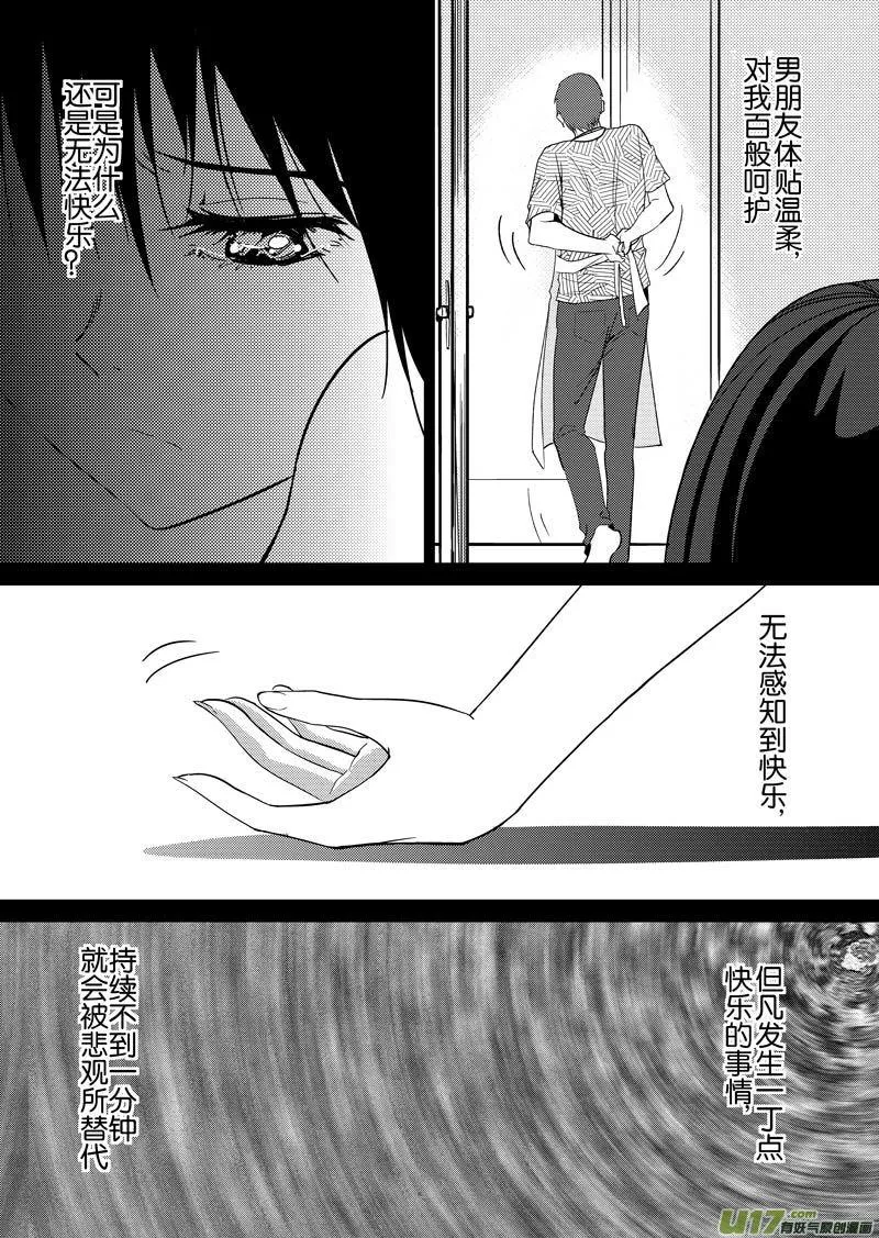四十二章（下） 第2页