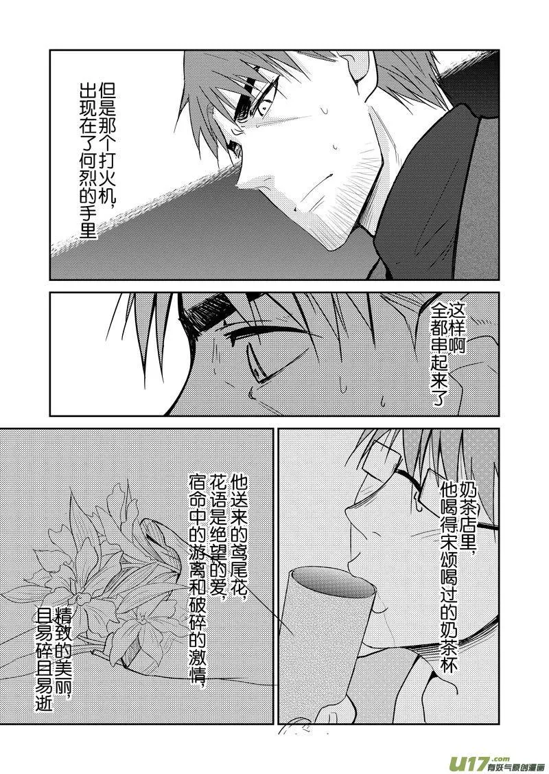 四十二章（下） 第32页
