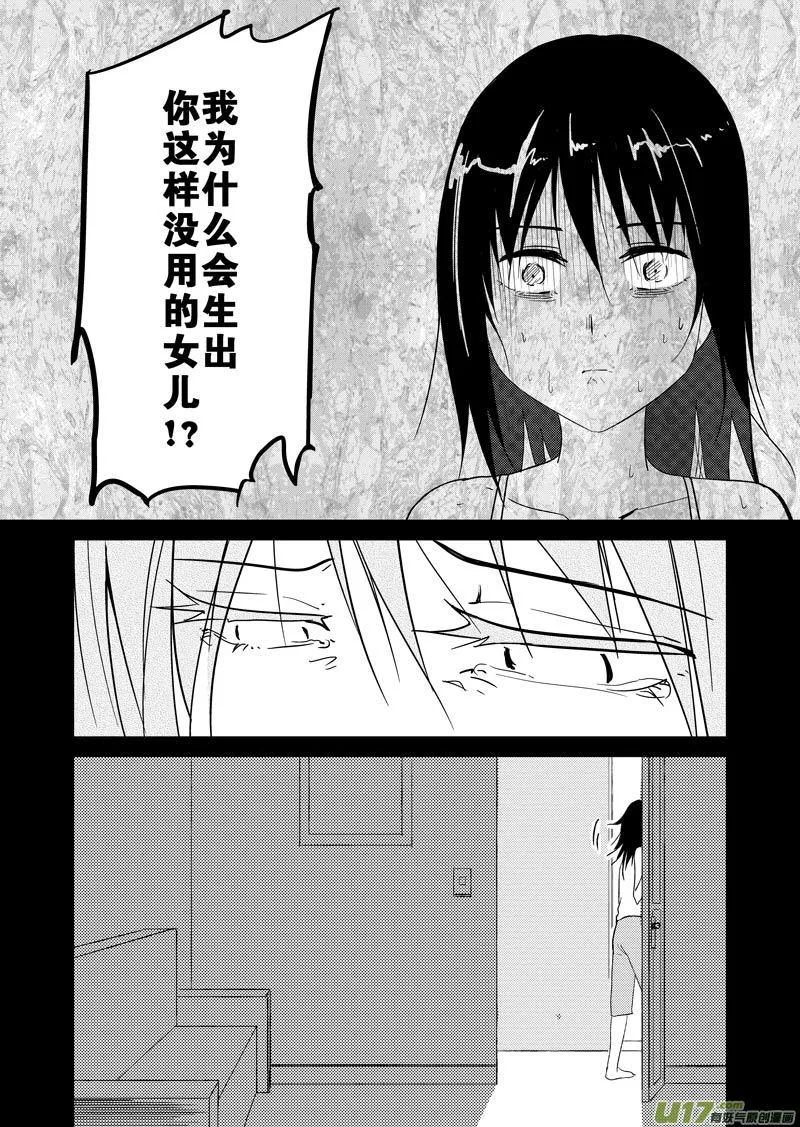 四十二章（上） 第6页