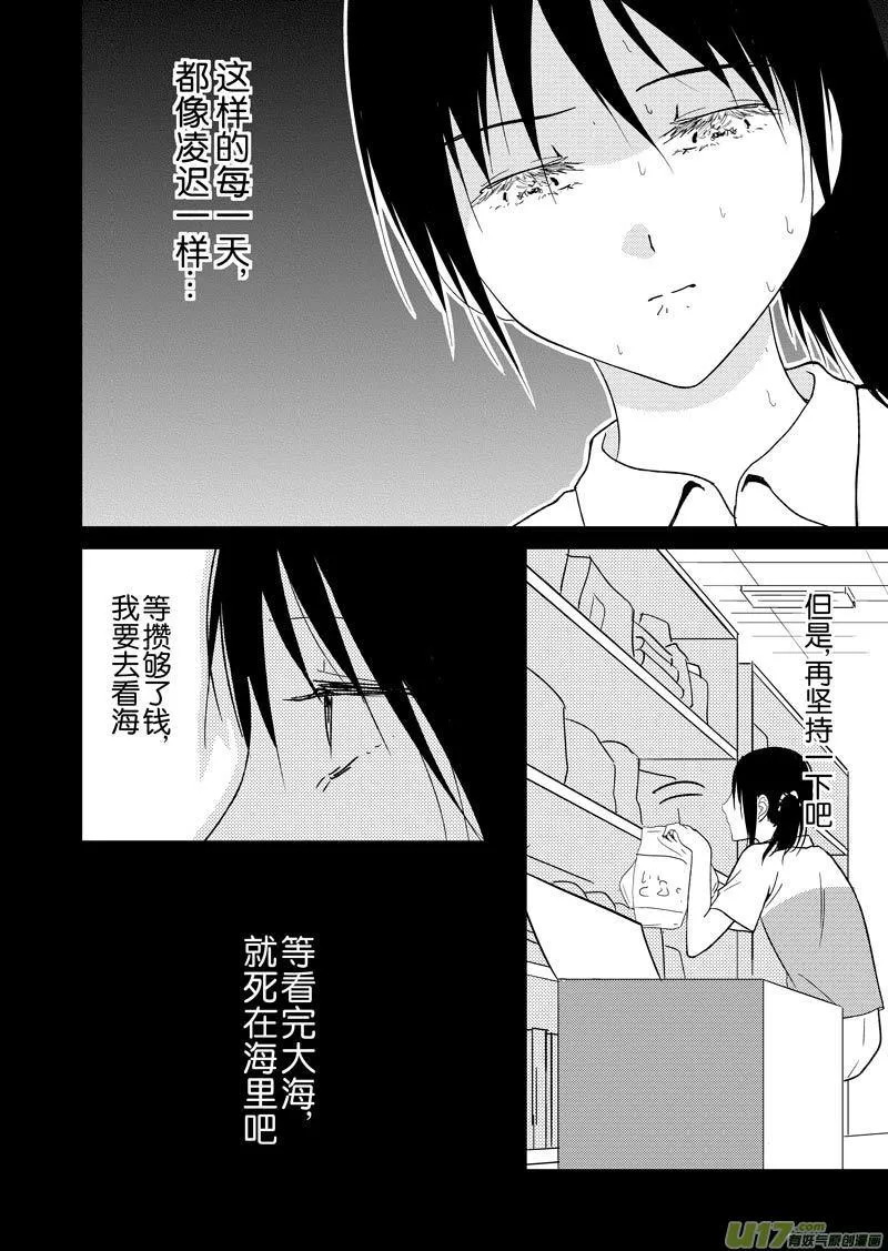 四十二章（上） 第10页