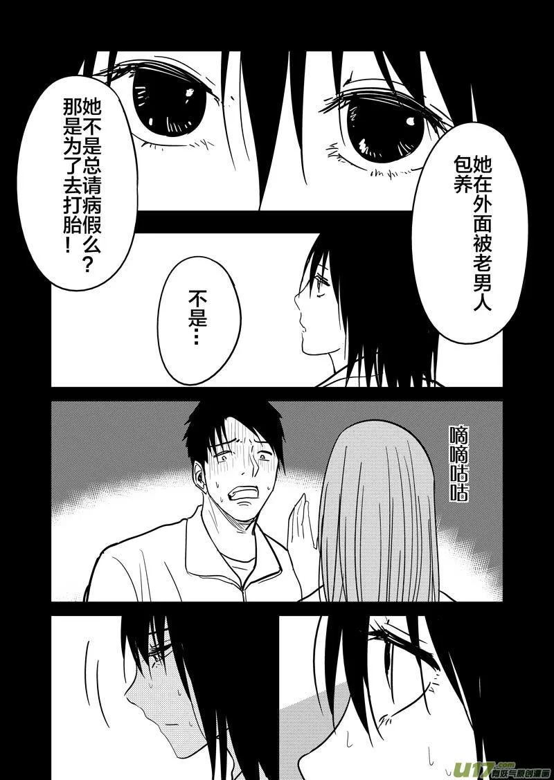 四十一章 第21页