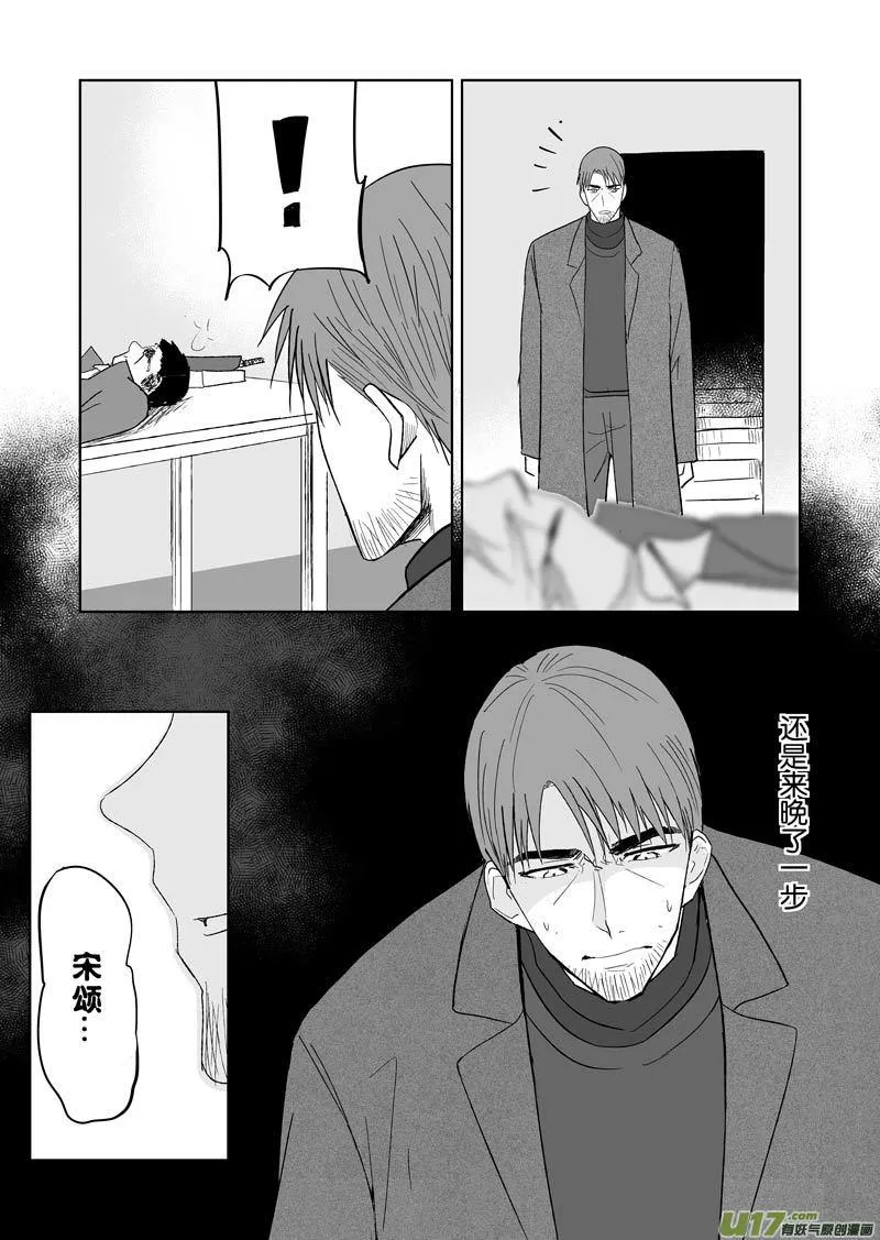 四十章（下） 第8页