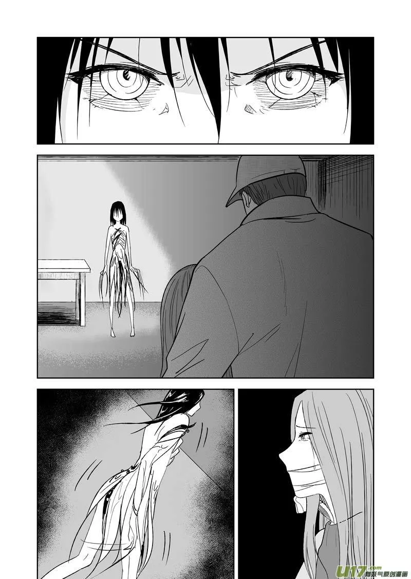 四十章（下） 第9页