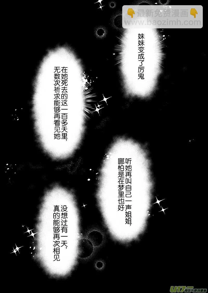 四十章（下） 第16页