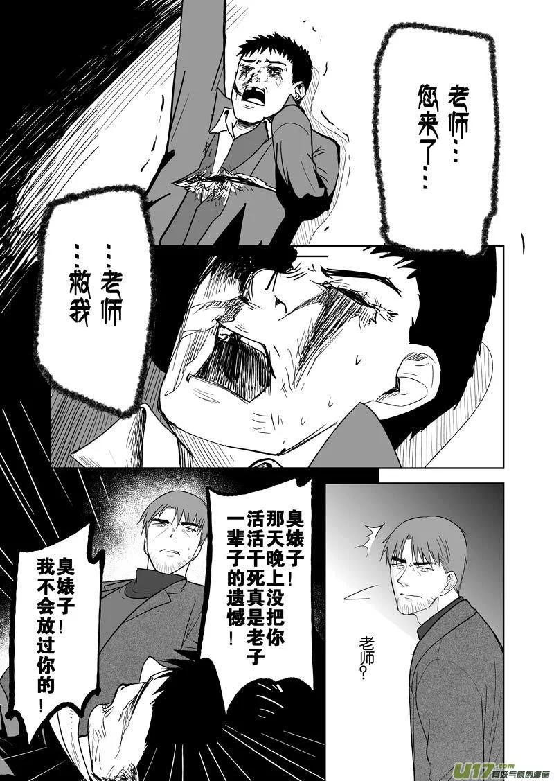 四十章（下） 第18页