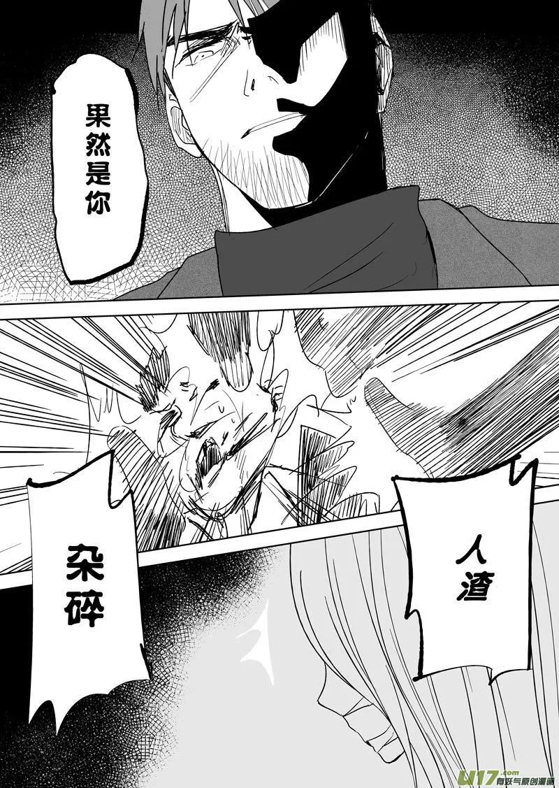 四十章（下） 第20页