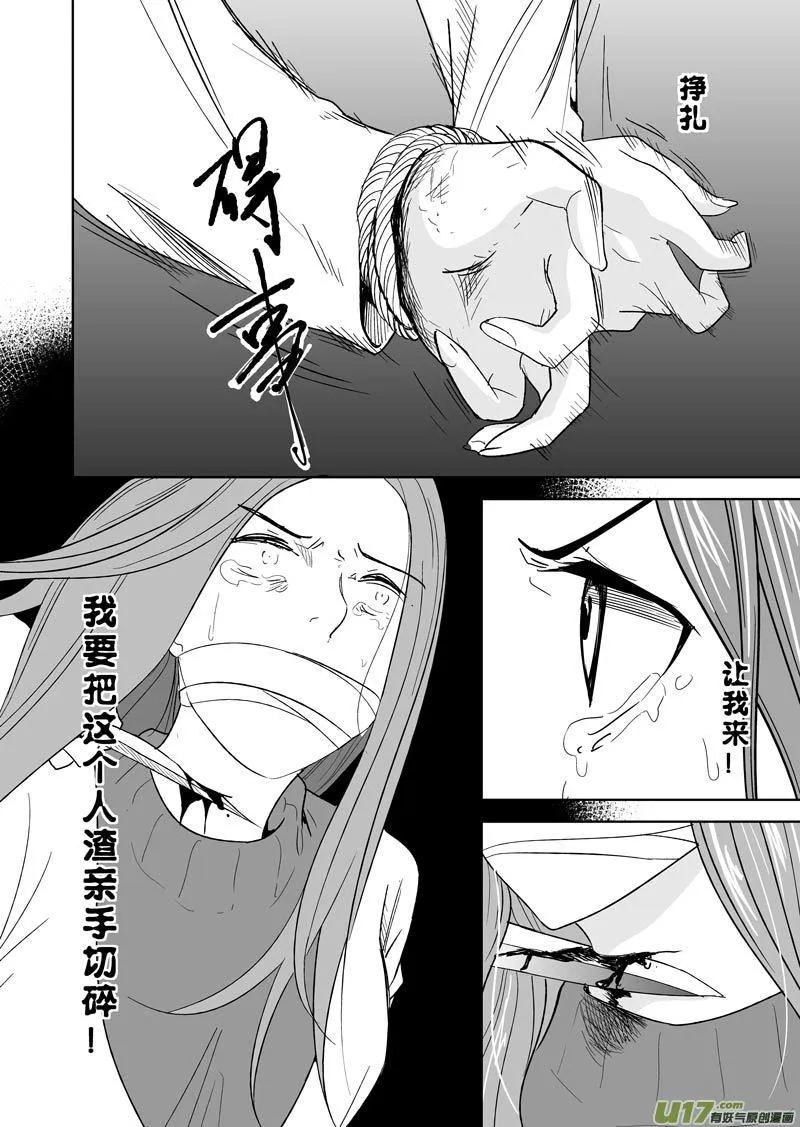 四十章（下） 第21页