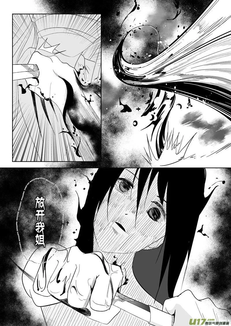 四十章（下） 第22页