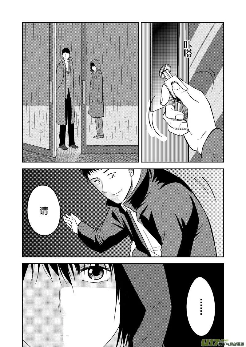 三十九章 第7页