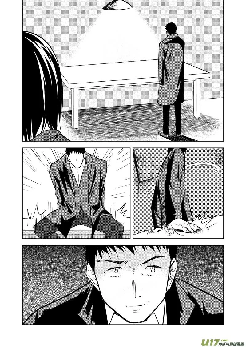 三十九章 第12页