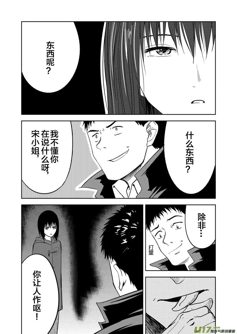 三十九章 第13页