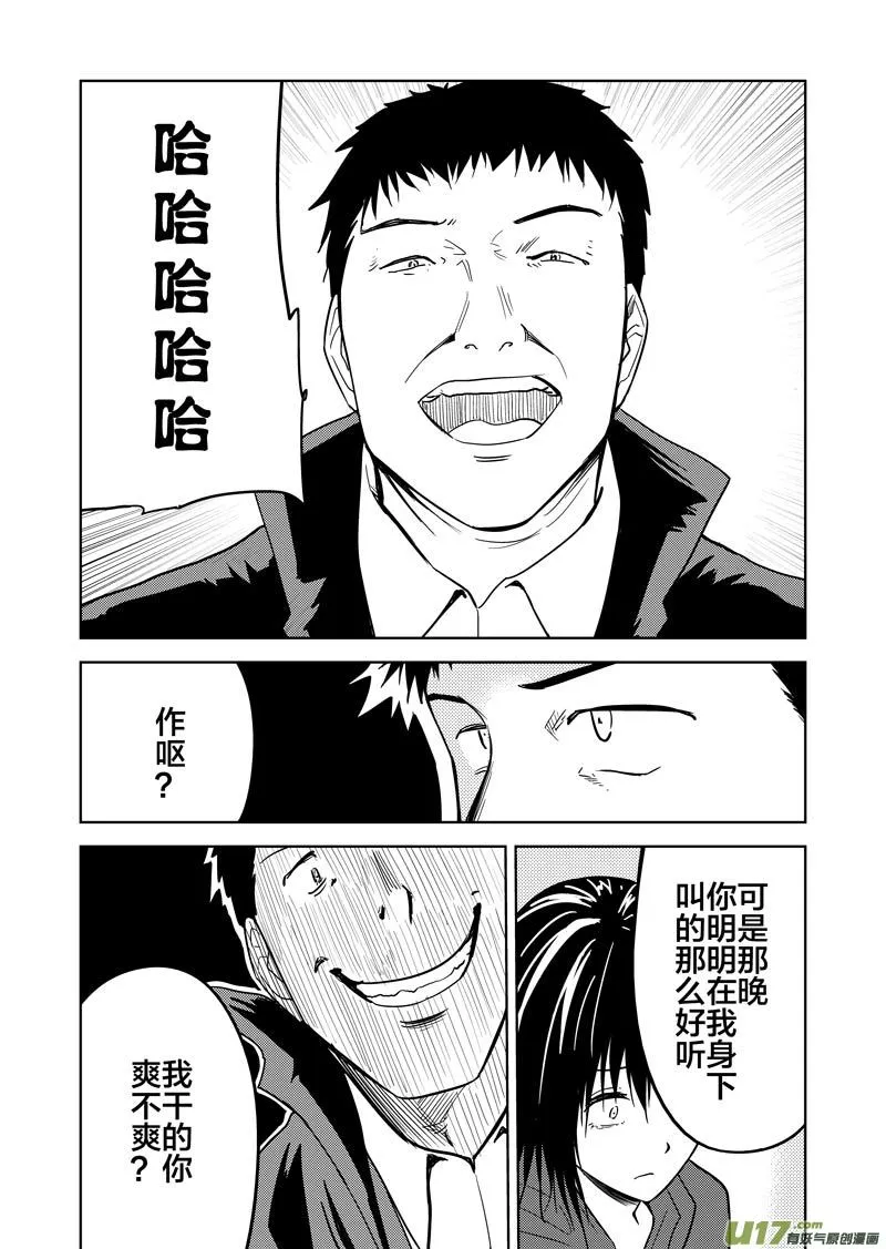 三十九章 第14页