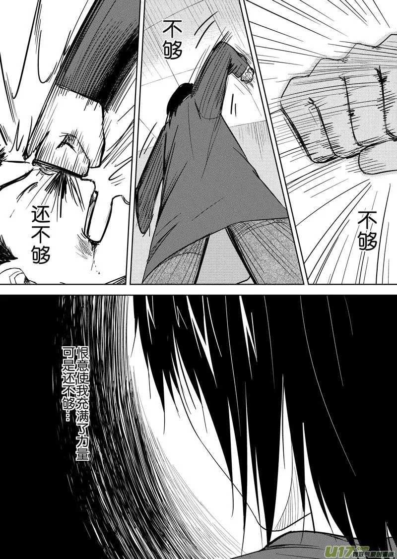 三十九章 第21页