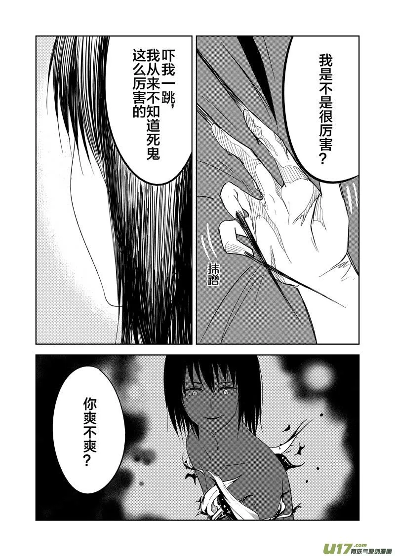 三十九章 第32页