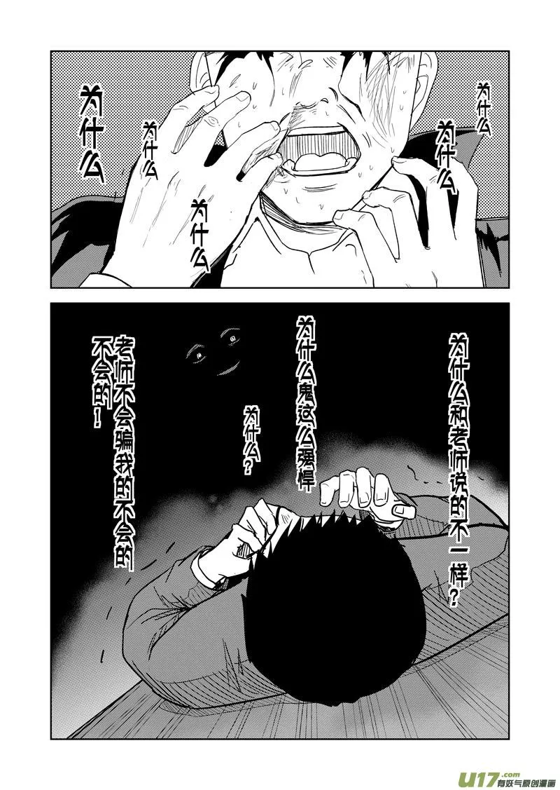 三十九章 第33页