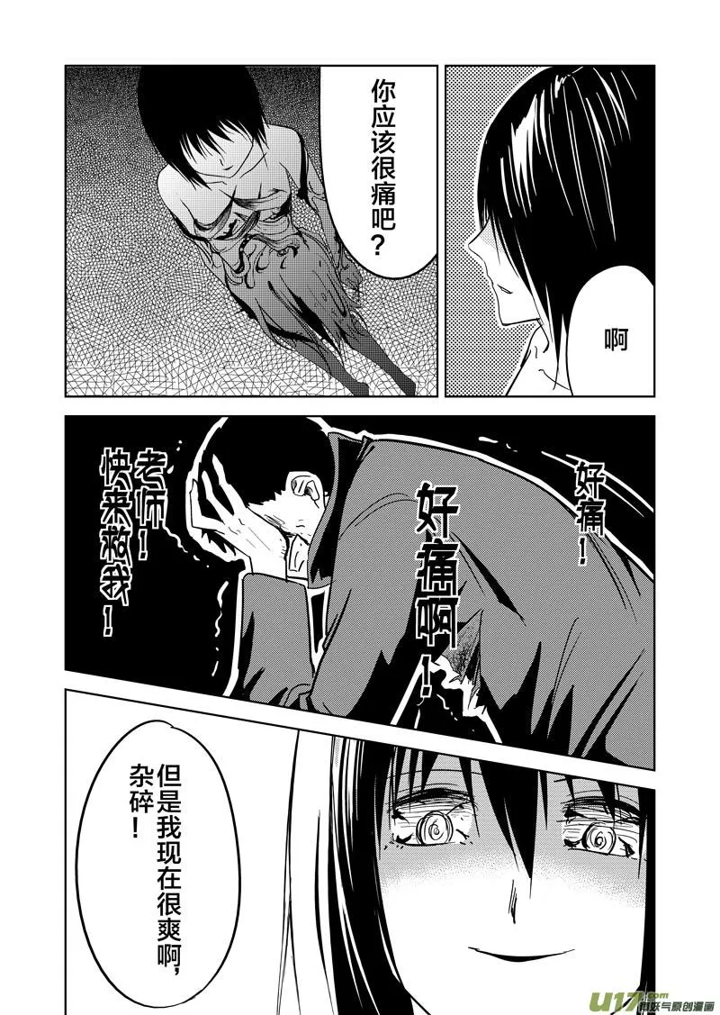 三十九章 第34页