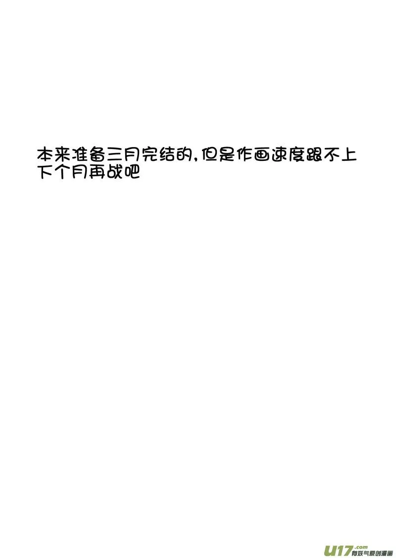 三十九章 第38页