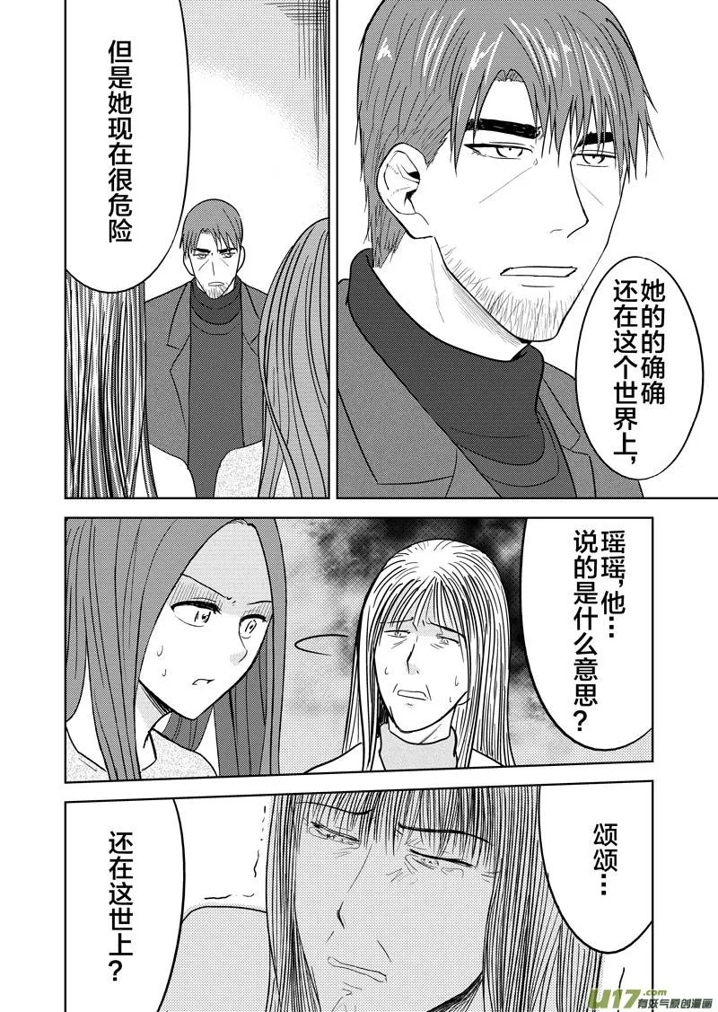 三十八章 第19页