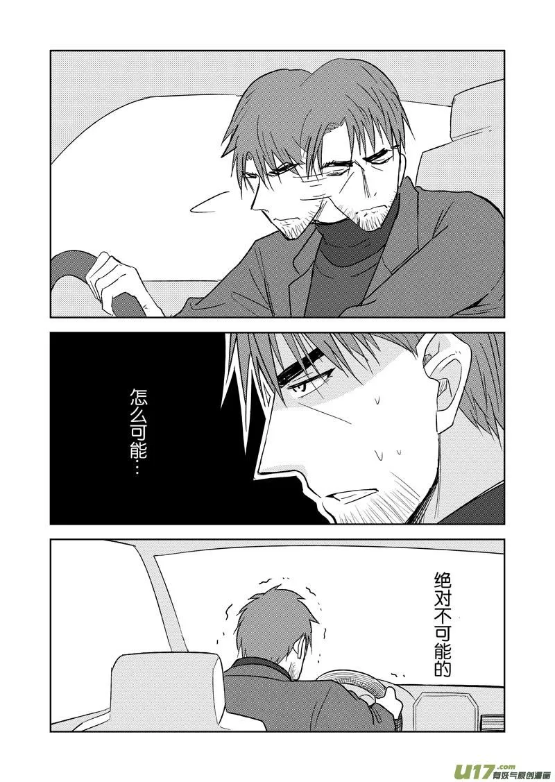 三十八章 第32页