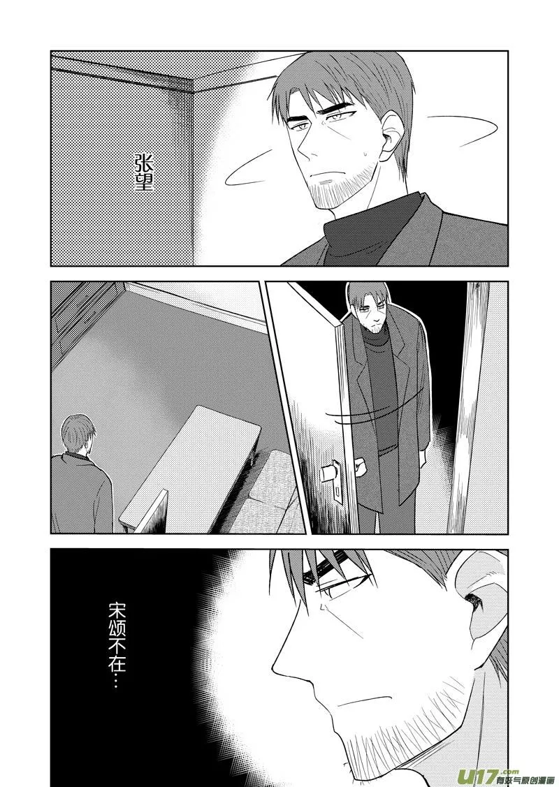 三十七章（下） 第2页