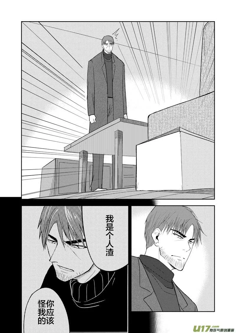 三十七章（下） 第8页