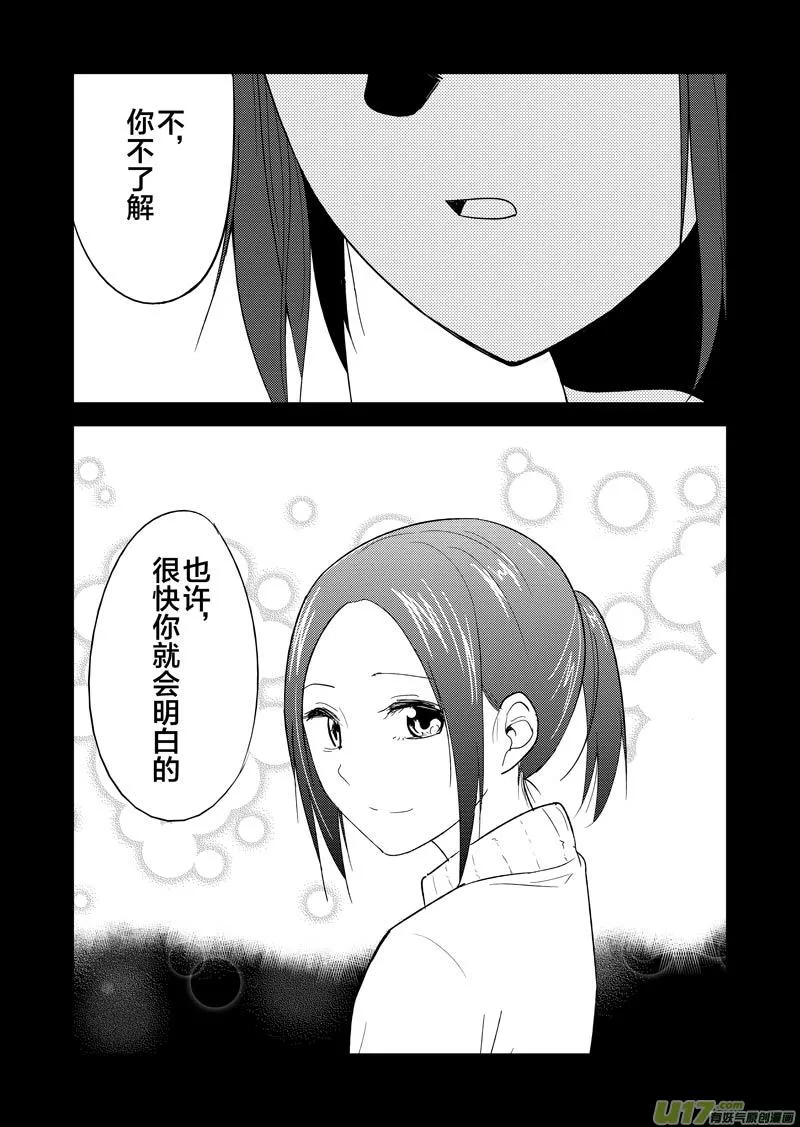 三十七章（下） 第9页
