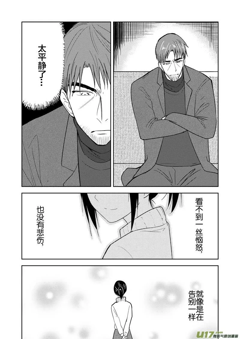 三十七章（下） 第10页