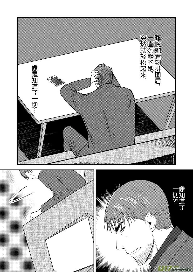 三十七章（下） 第12页