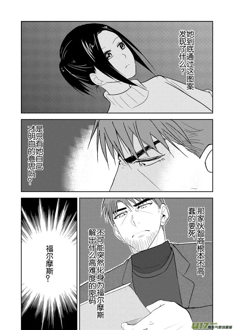 三十七章（下） 第15页