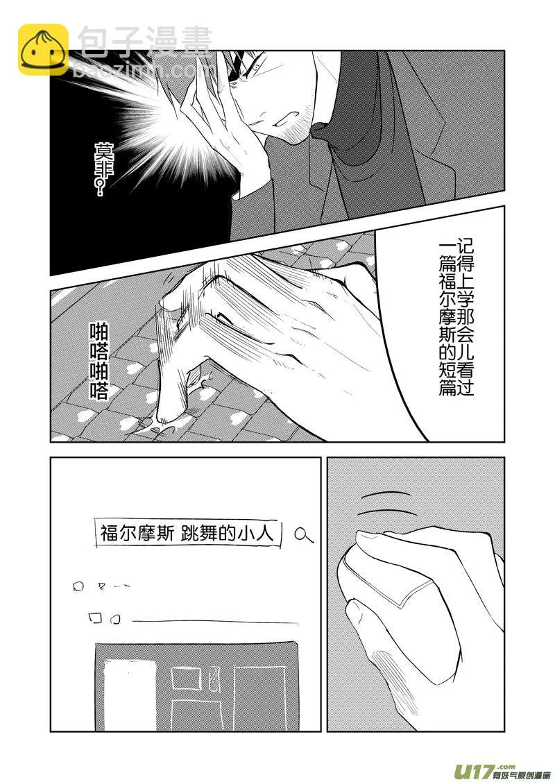 三十七章（下） 第16页