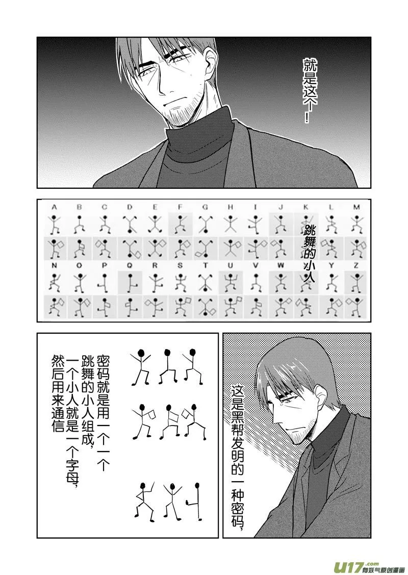 三十七章（下） 第17页