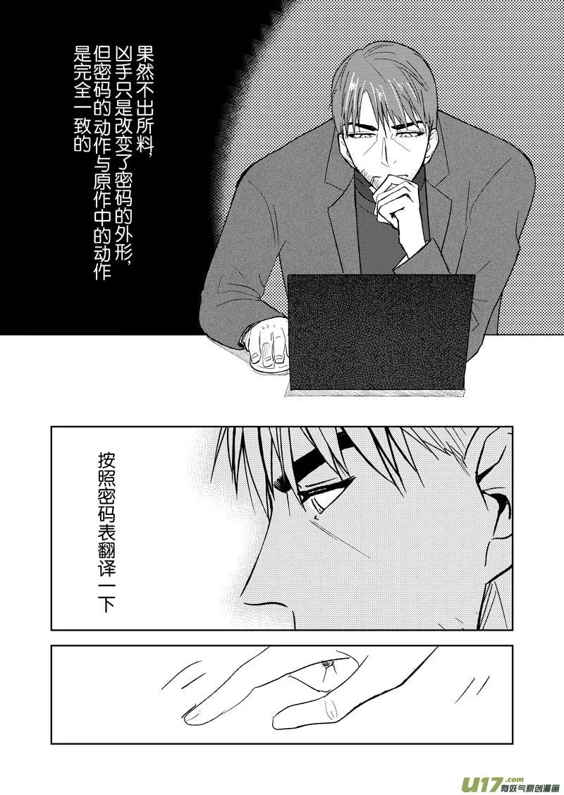 三十七章（下） 第19页