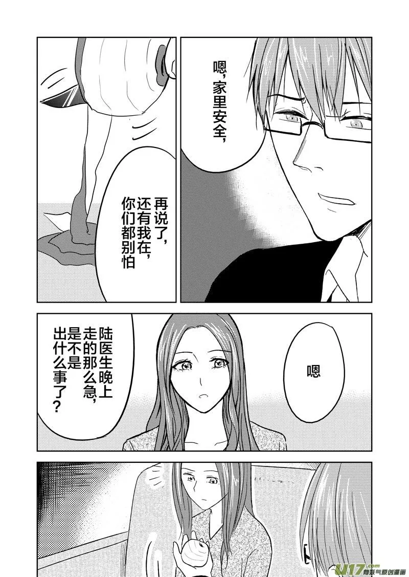 三十七章（下） 第24页