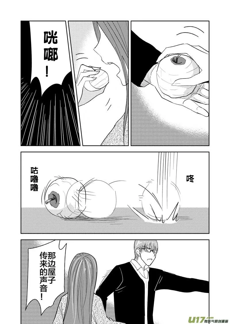 三十七章（下） 第25页