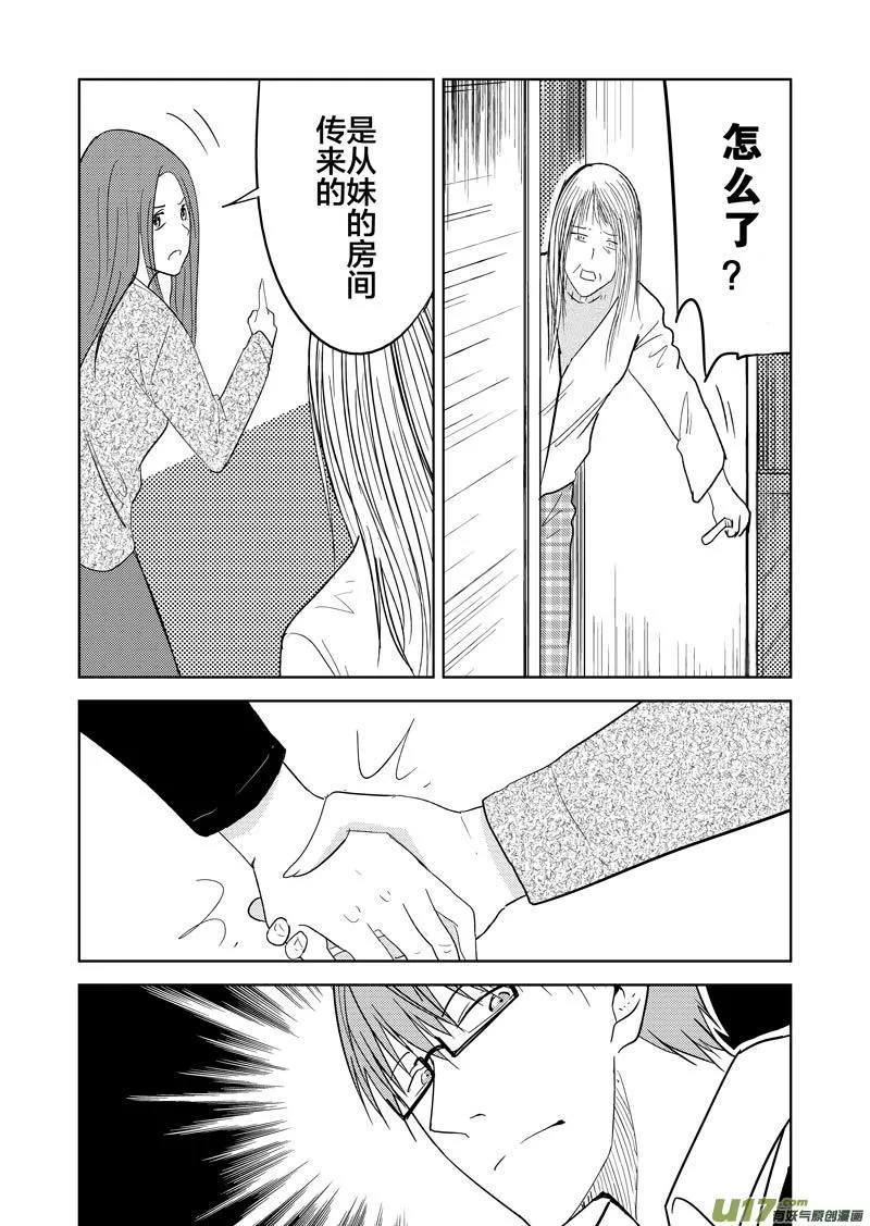 三十七章（下） 第26页
