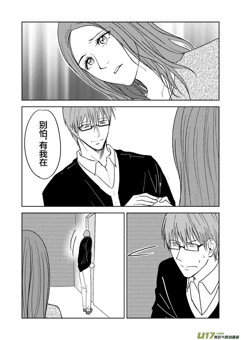 三十七章（下） 第27页