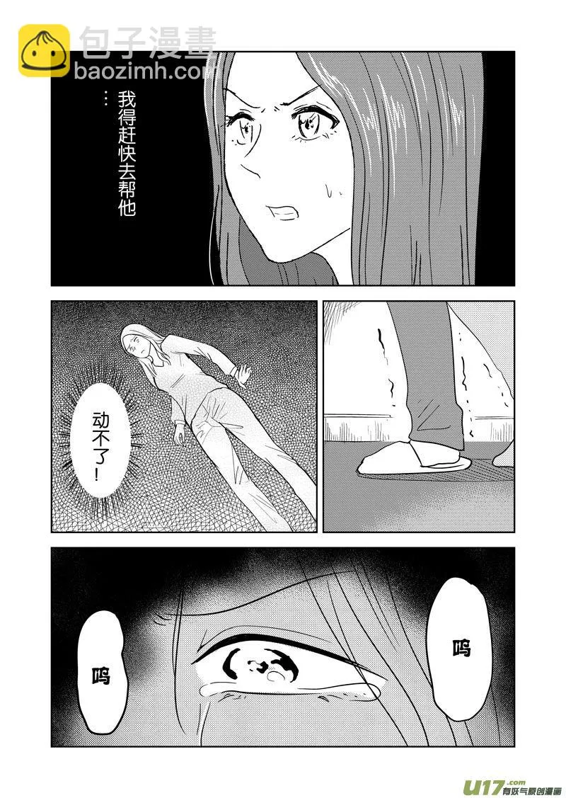 三十七章（下） 第29页