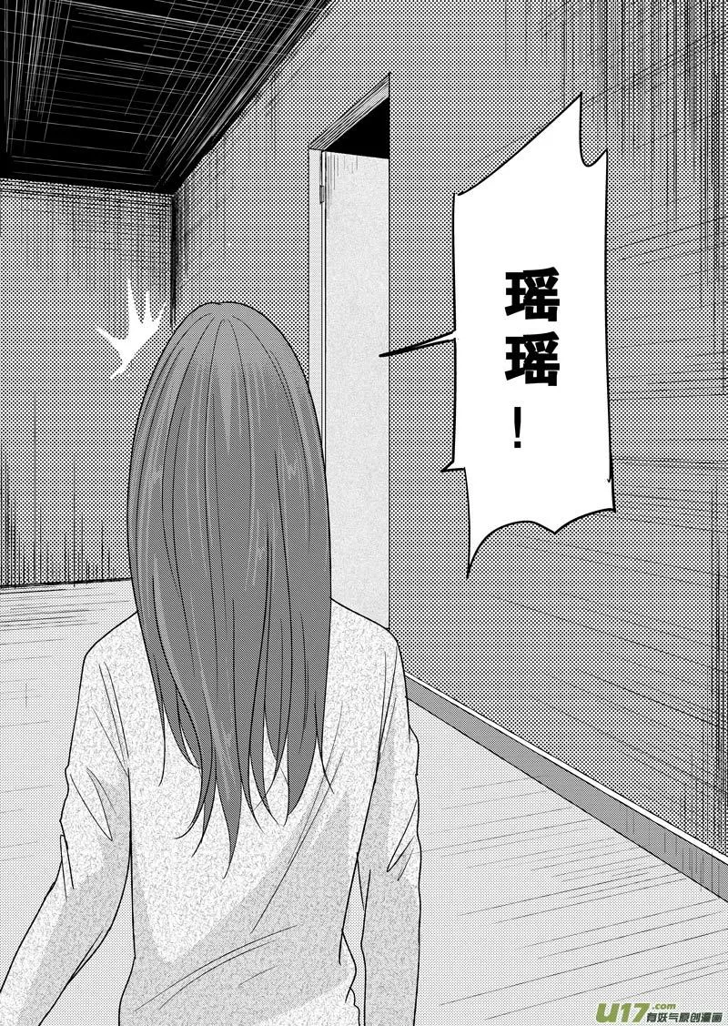 三十七章（下） 第30页
