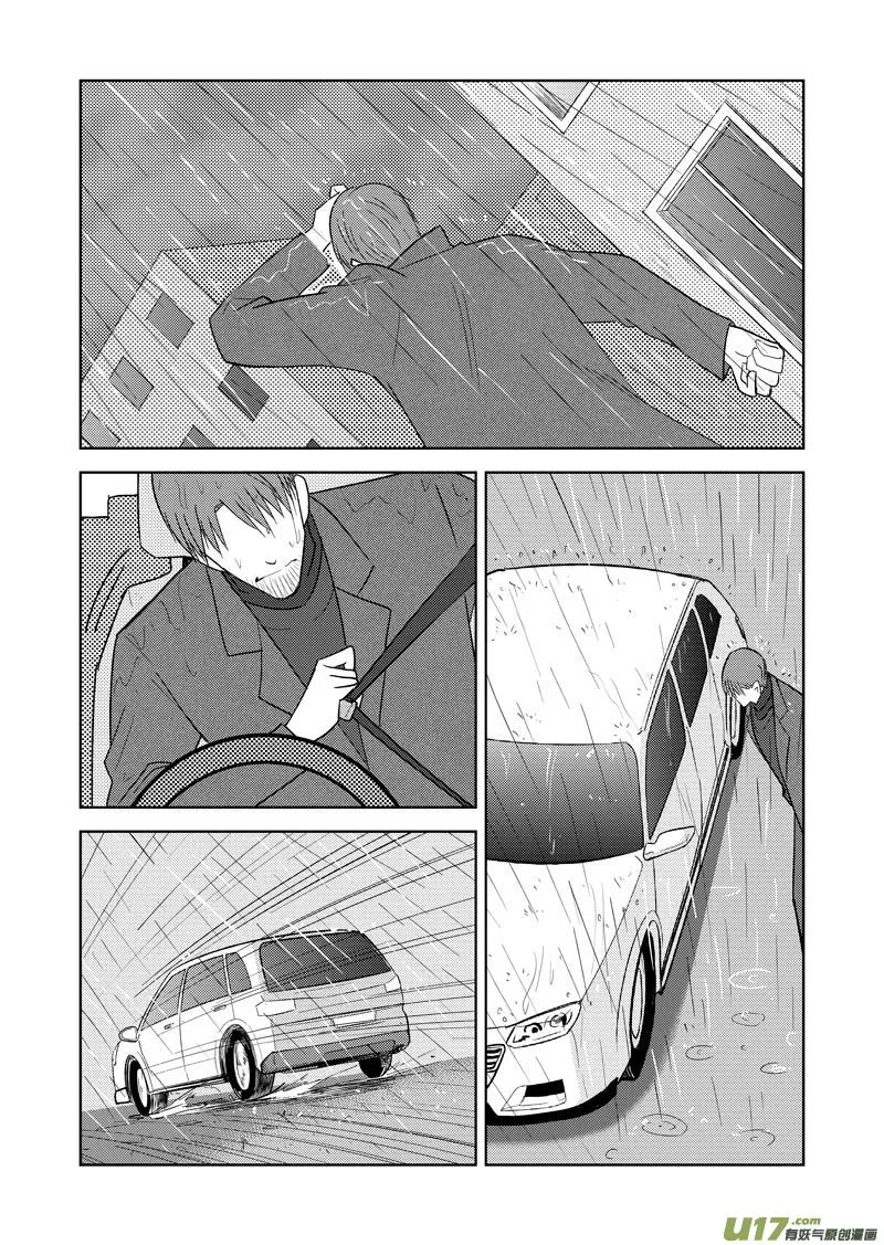 三十七章（上） 第14页