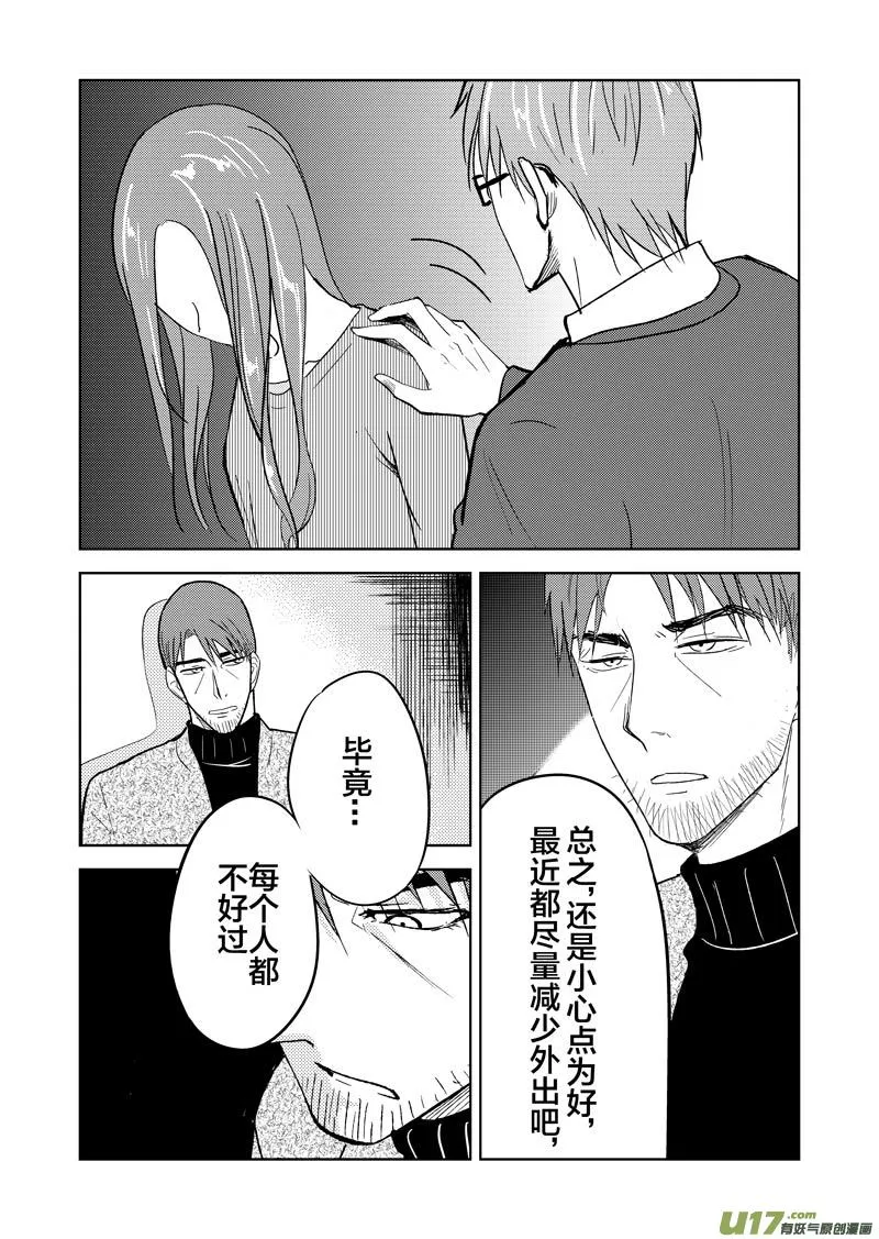 三十五章 第21页