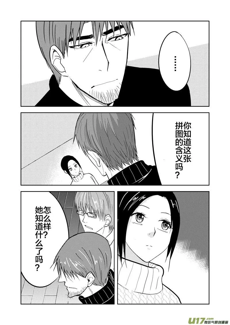三十六章（上） 第17页